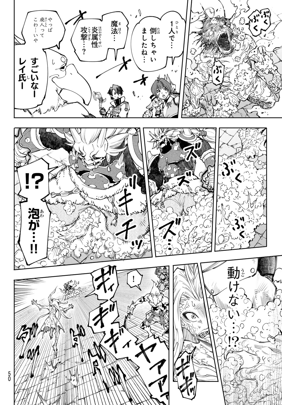 シャングリラ・フロンティア〜クソゲーハンター、神ゲーに挑まんとす〜 - 第172話 - Page 16