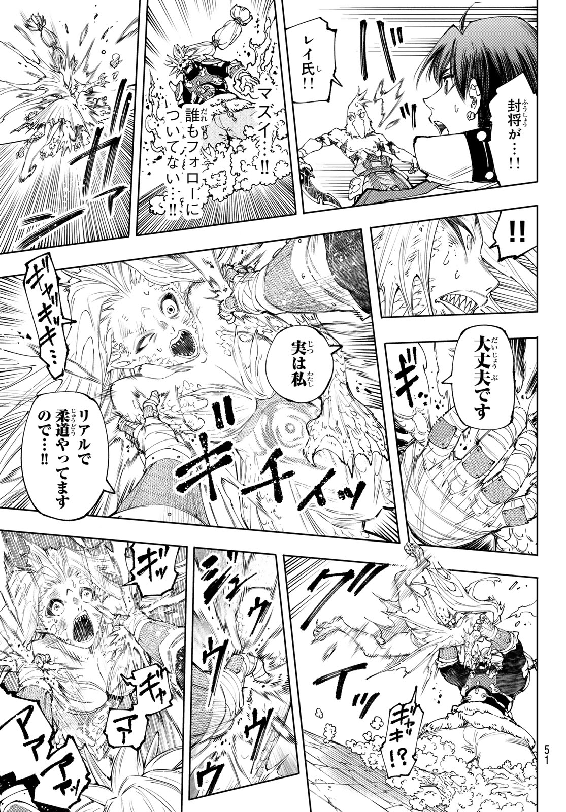 シャングリラ・フロンティア〜クソゲーハンター、神ゲーに挑まんとす〜 - 第172話 - Page 17