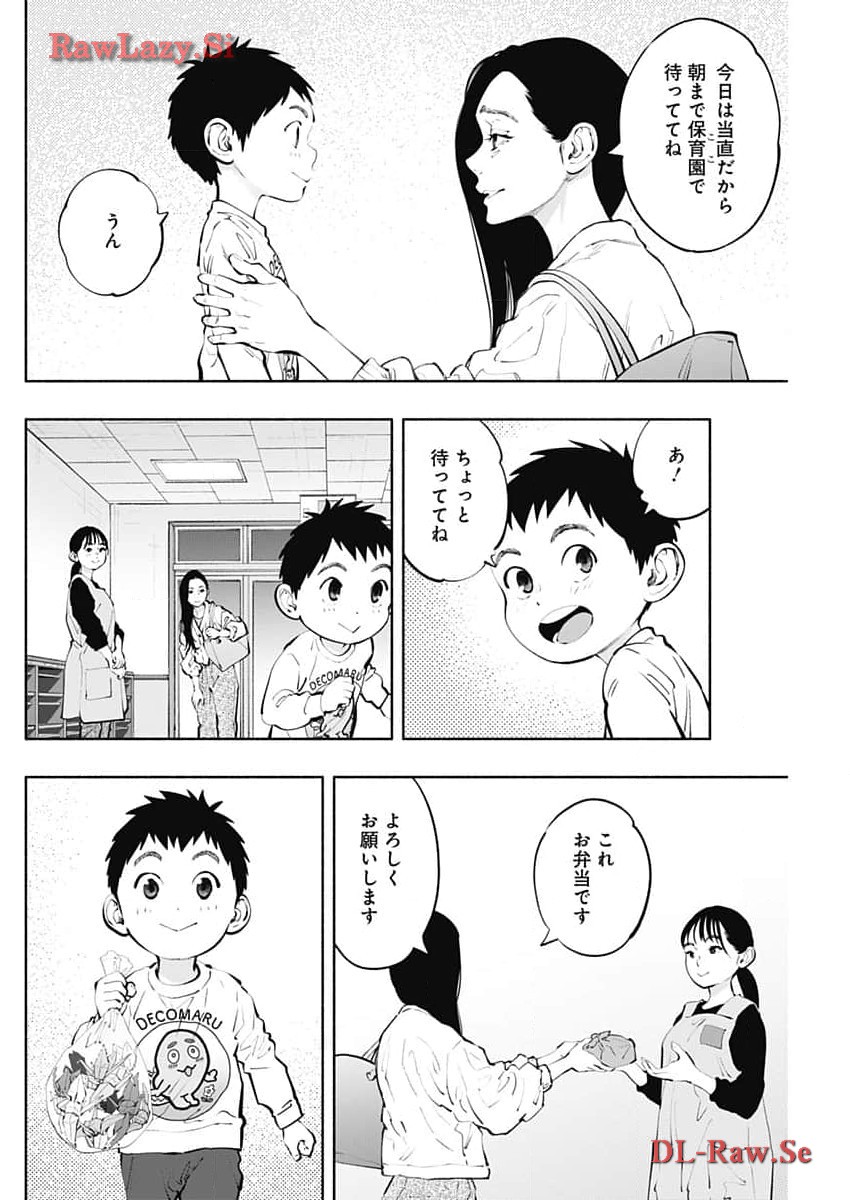 ラジエーションハウス - 第134話 - Page 4