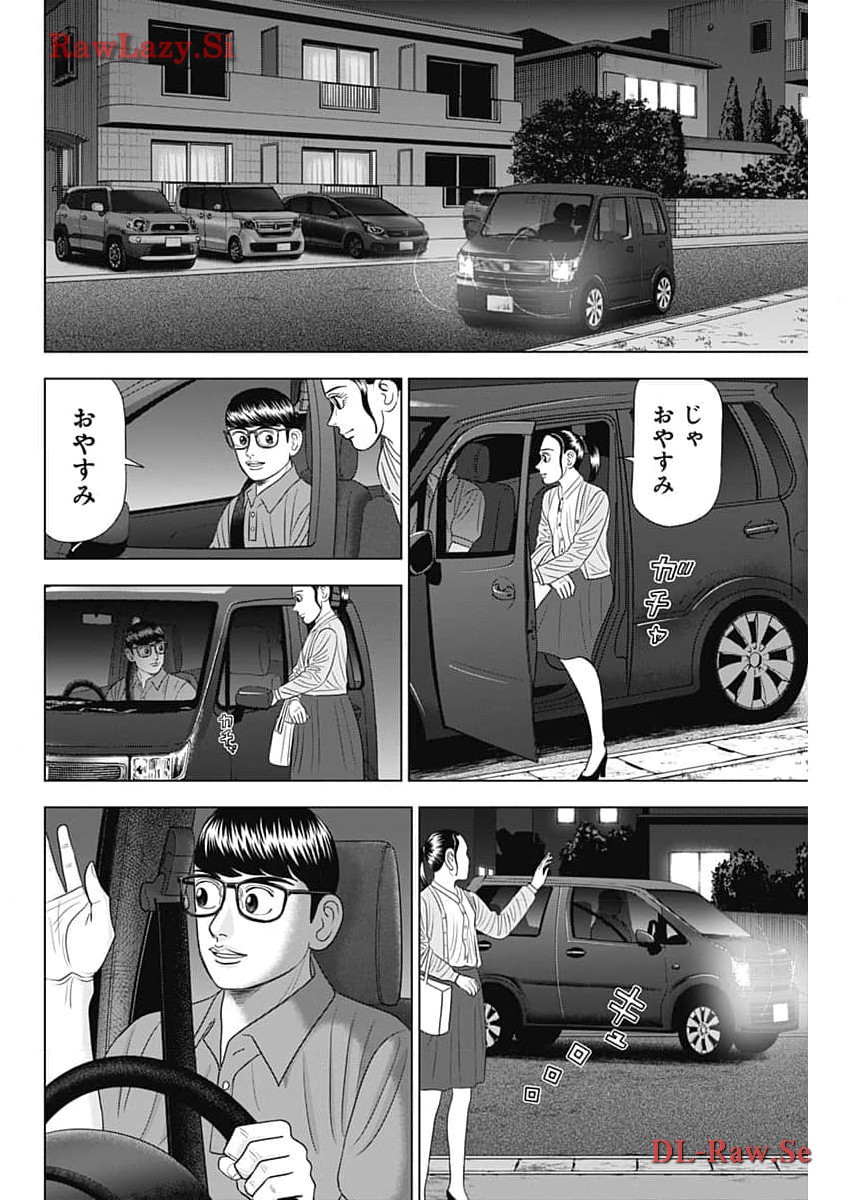 Dr.Eggs ドクターエッグス - 第63話 - Page 6