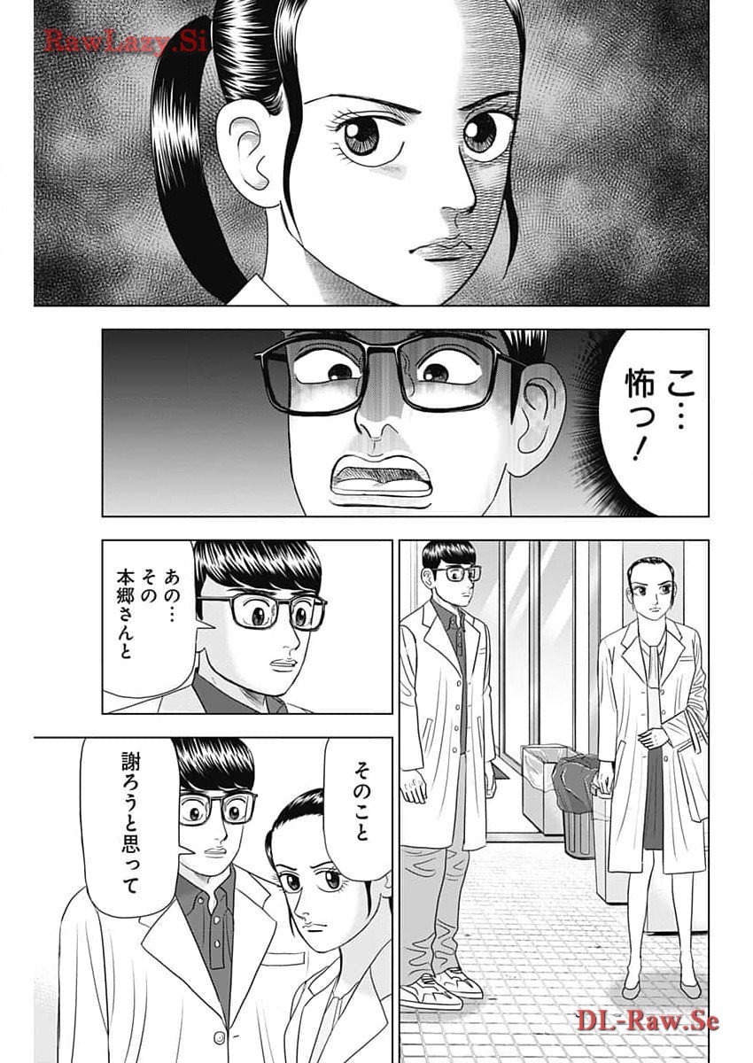 Dr.Eggs ドクターエッグス - 第63話 - Page 19