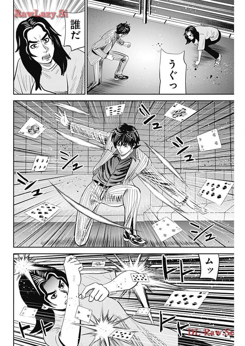 怨み屋本舗DIABLO - 第40話 - Page 10