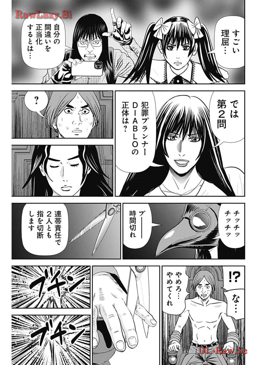 怨み屋本舗DIABLO - 第40話 - Page 21