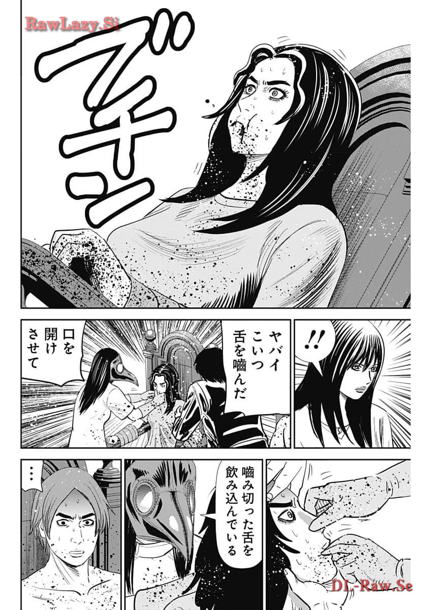 怨み屋本舗DIABLO - 第40話 - Page 26