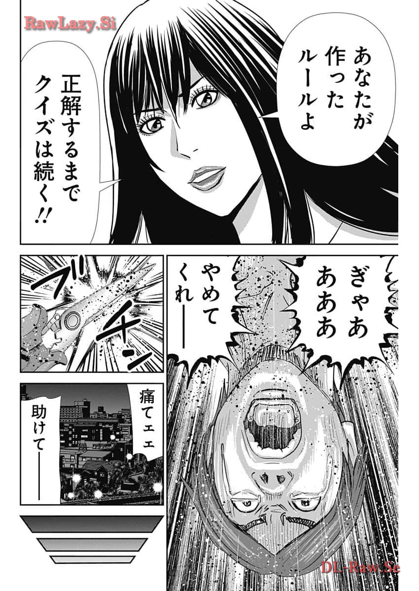 怨み屋本舗DIABLO - 第40話 - Page 28