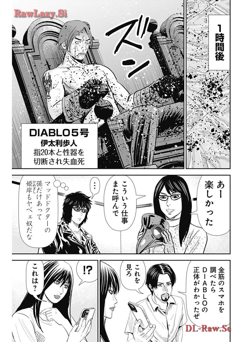 怨み屋本舗DIABLO - 第40話 - Page 29