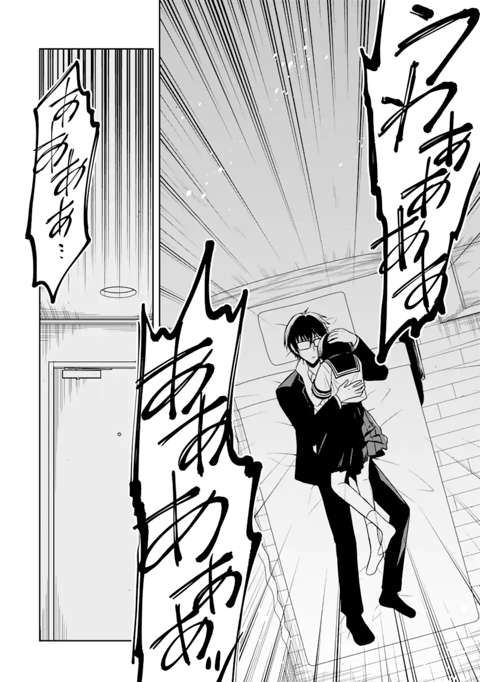 先生のやさしい殺し方 第22.2話 - Trang 6
