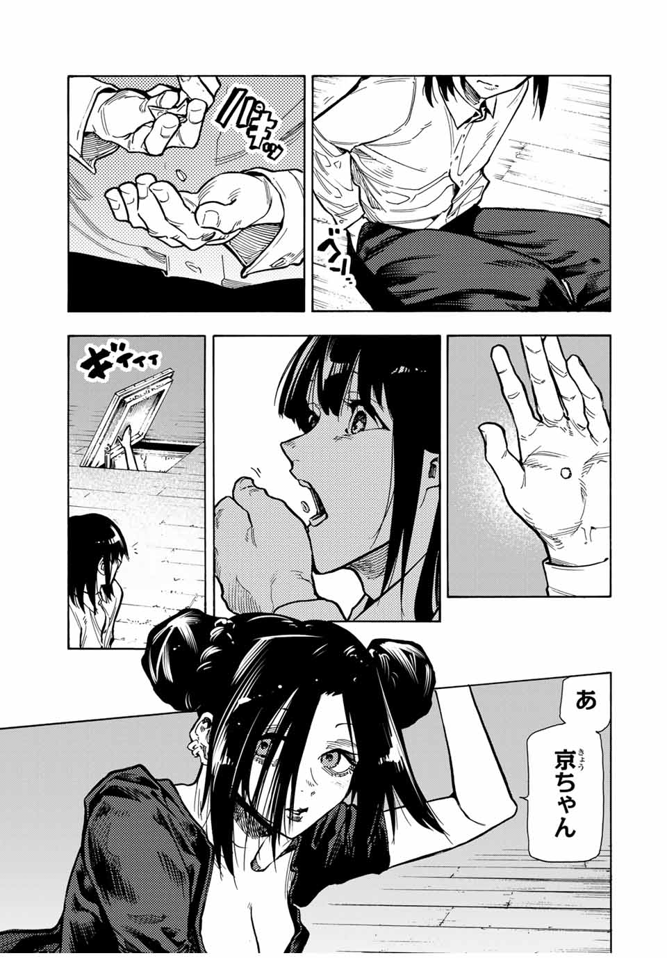 十字架のろくにん - 第161話 - Page 11