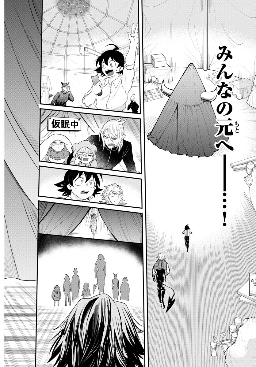 魔入りました！入間くん - 第343話 - Page 21