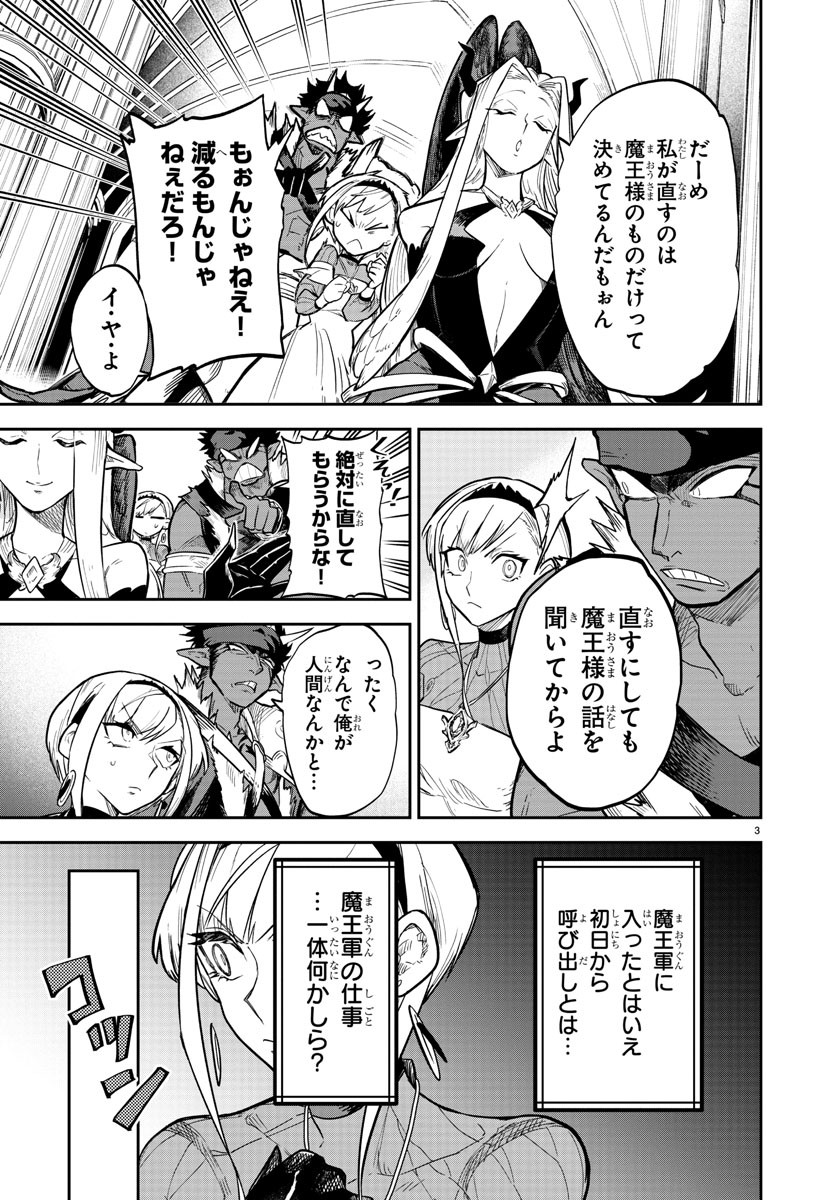 復讐姫ローラ〜お姉様を生贄にしたこの国はもう要らない～ - 第7話 - Page 3