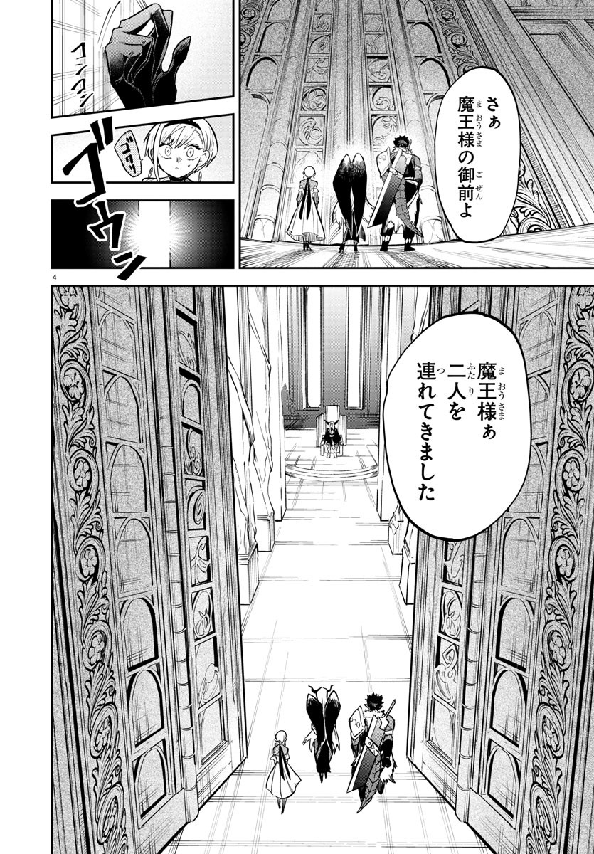 復讐姫ローラ〜お姉様を生贄にしたこの国はもう要らない～ - 第7話 - Page 4