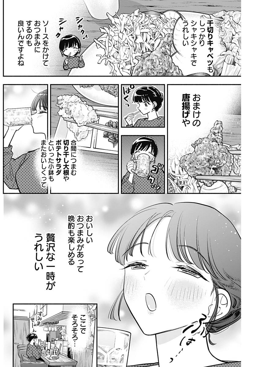 女優めし - 第77話 - Page 12