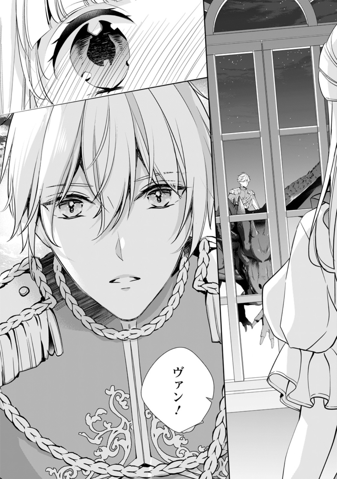 転生したら武闘派令嬢!? ～恋しなきゃ死んじゃうなんて無理ゲーです 第32.2話 - Trang 8