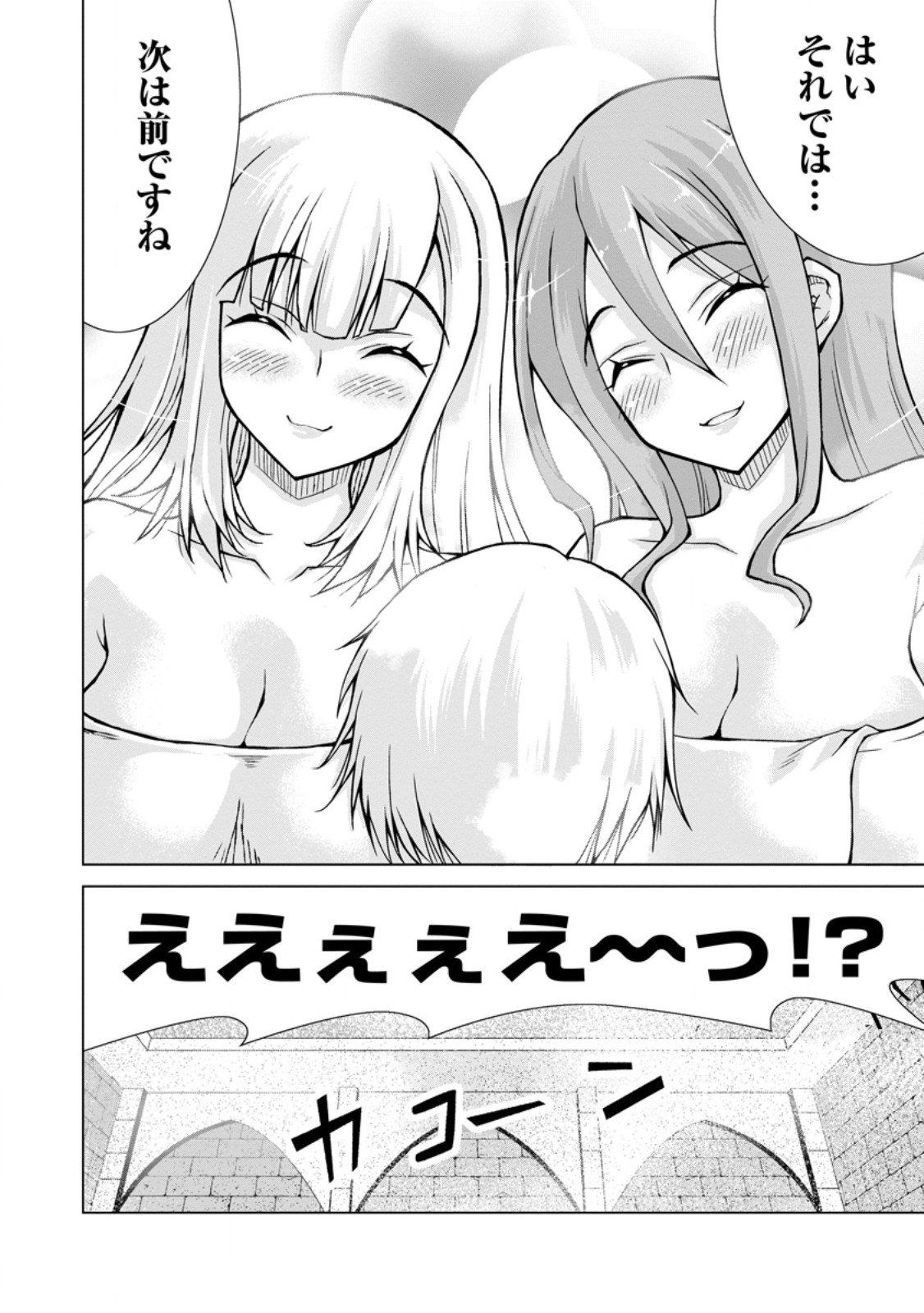 のんべんだらりな転生者～貧乏農家を満喫す～ 第21.2話 - Trang 10