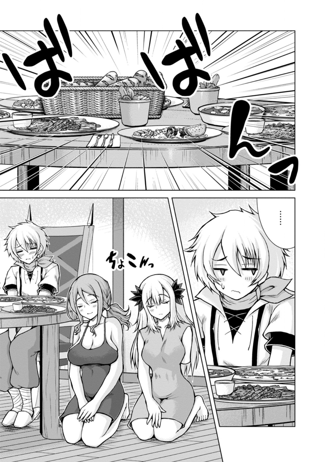 のんべんだらりな転生者～貧乏農家を満喫す～ 第21.1話 - Trang 9