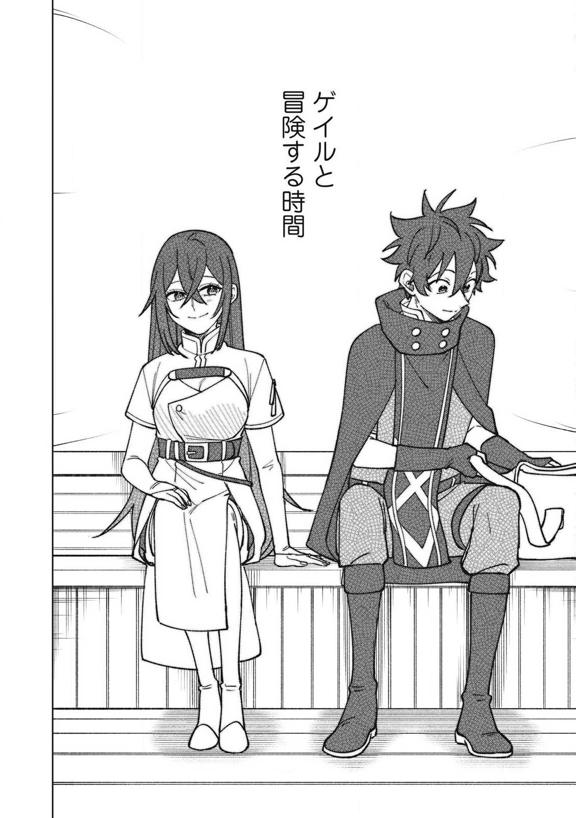 Ｓランクパーティから解雇された【呪具師】～『呪いのアイテム』しか作れませんが、その性能はアーティファクト級なり……！～ 第32.2話 - Trang 4
