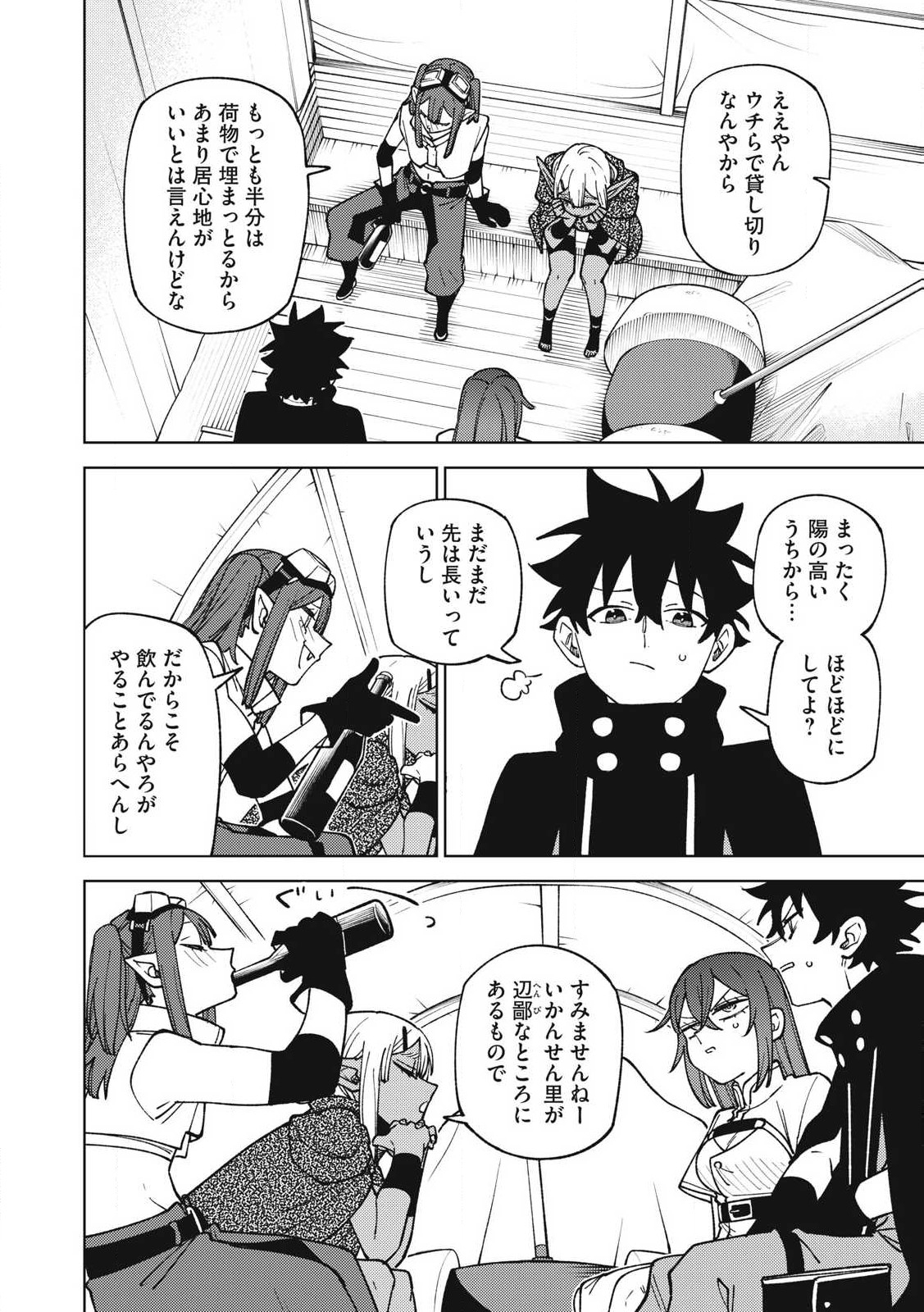 Ｓランクパーティから解雇された【呪具師】～『呪いのアイテム』しか作れませんが、その性能はアーティファクト級なり……！～ 第32.2話 - Trang 6