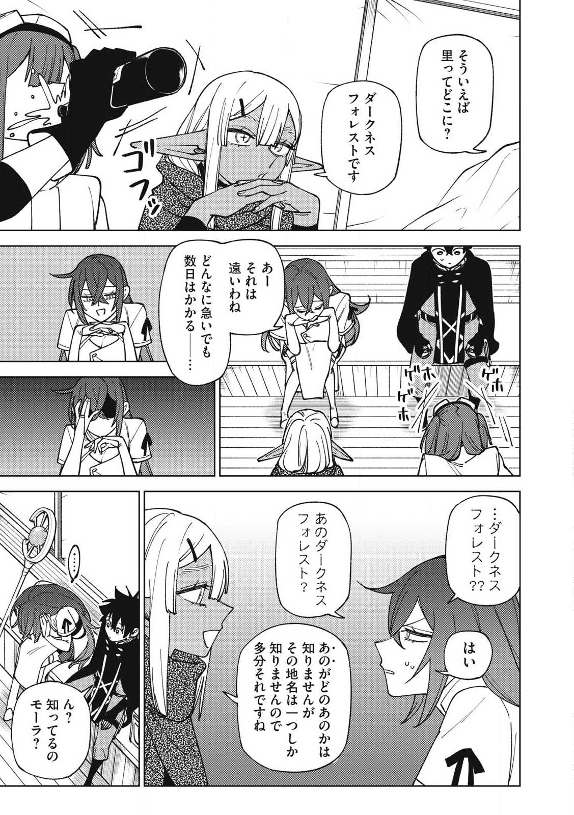 Ｓランクパーティから解雇された【呪具師】～『呪いのアイテム』しか作れませんが、その性能はアーティファクト級なり……！～ 第32.2話 - Trang 7