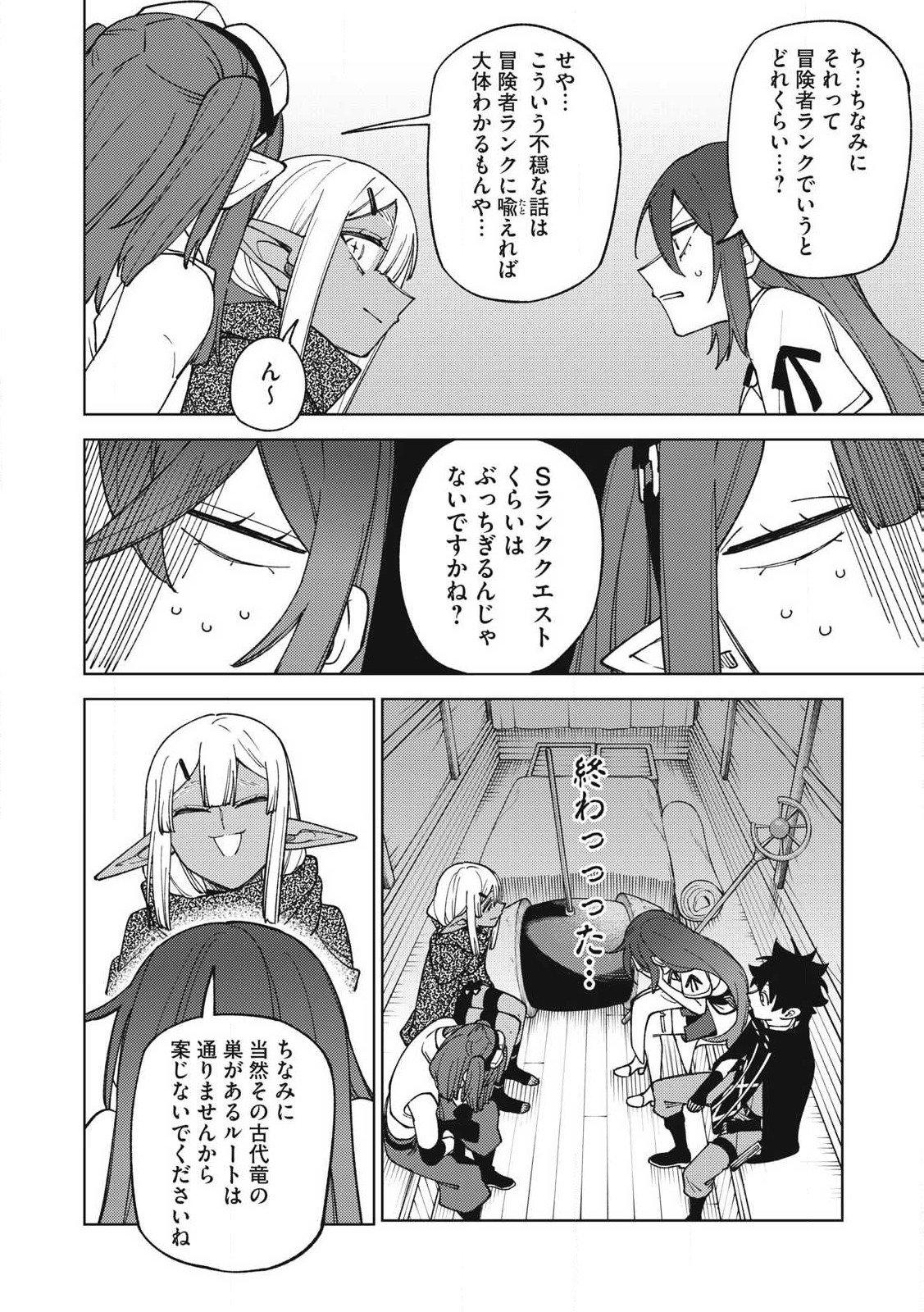 Ｓランクパーティから解雇された【呪具師】～『呪いのアイテム』しか作れませんが、その性能はアーティファクト級なり……！～ 第32.2話 - Trang 10