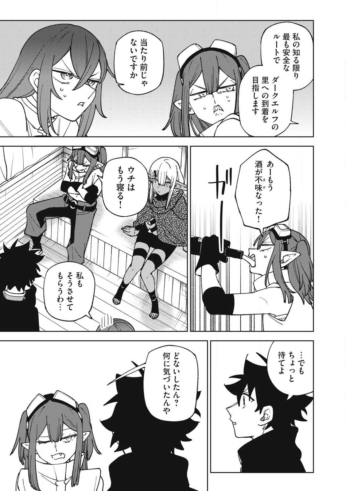 Ｓランクパーティから解雇された【呪具師】～『呪いのアイテム』しか作れませんが、その性能はアーティファクト級なり……！～ 第32.2話 - Trang 11