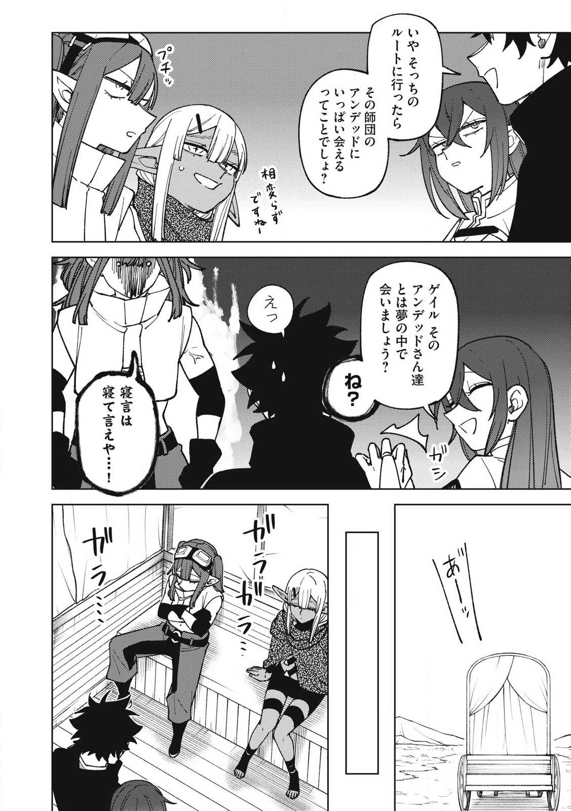 Ｓランクパーティから解雇された【呪具師】～『呪いのアイテム』しか作れませんが、その性能はアーティファクト級なり……！～ 第32.2話 - Trang 12