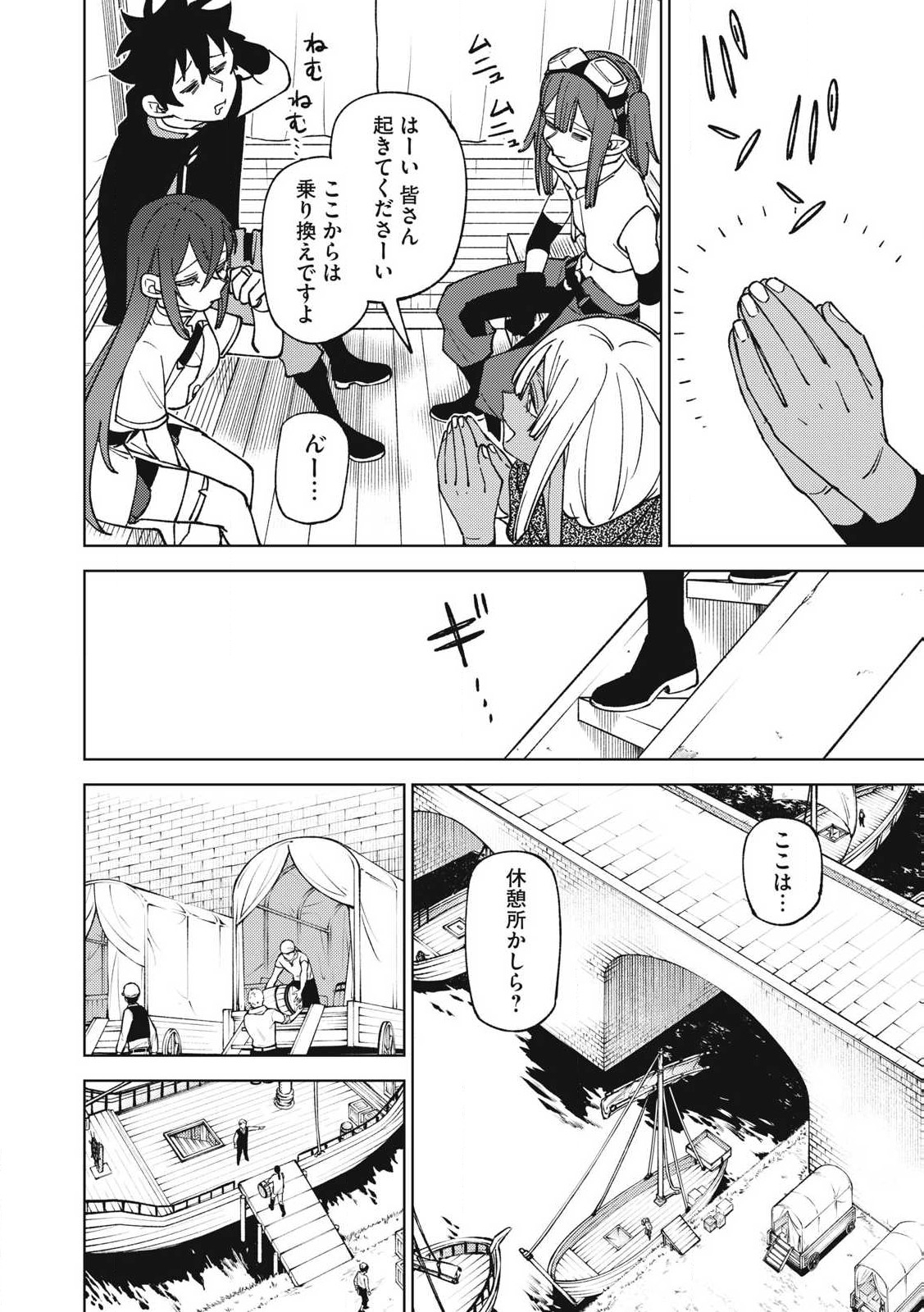 Ｓランクパーティから解雇された【呪具師】～『呪いのアイテム』しか作れませんが、その性能はアーティファクト級なり……！～ 第32.2話 - Trang 14