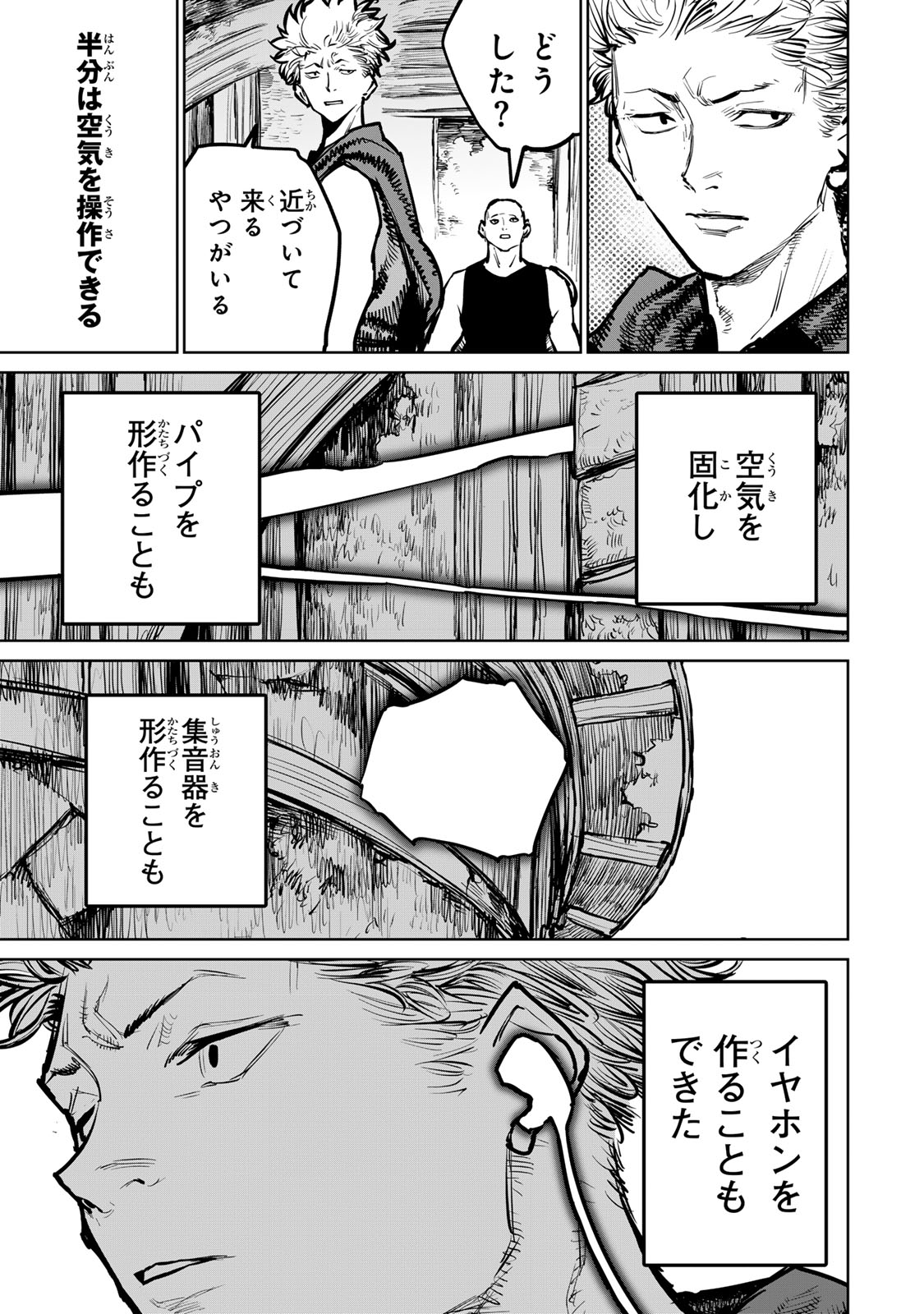 追放されたチート付与魔術師は気ままなセカンドライフを謳歌する。 - 第37話 - Page 13