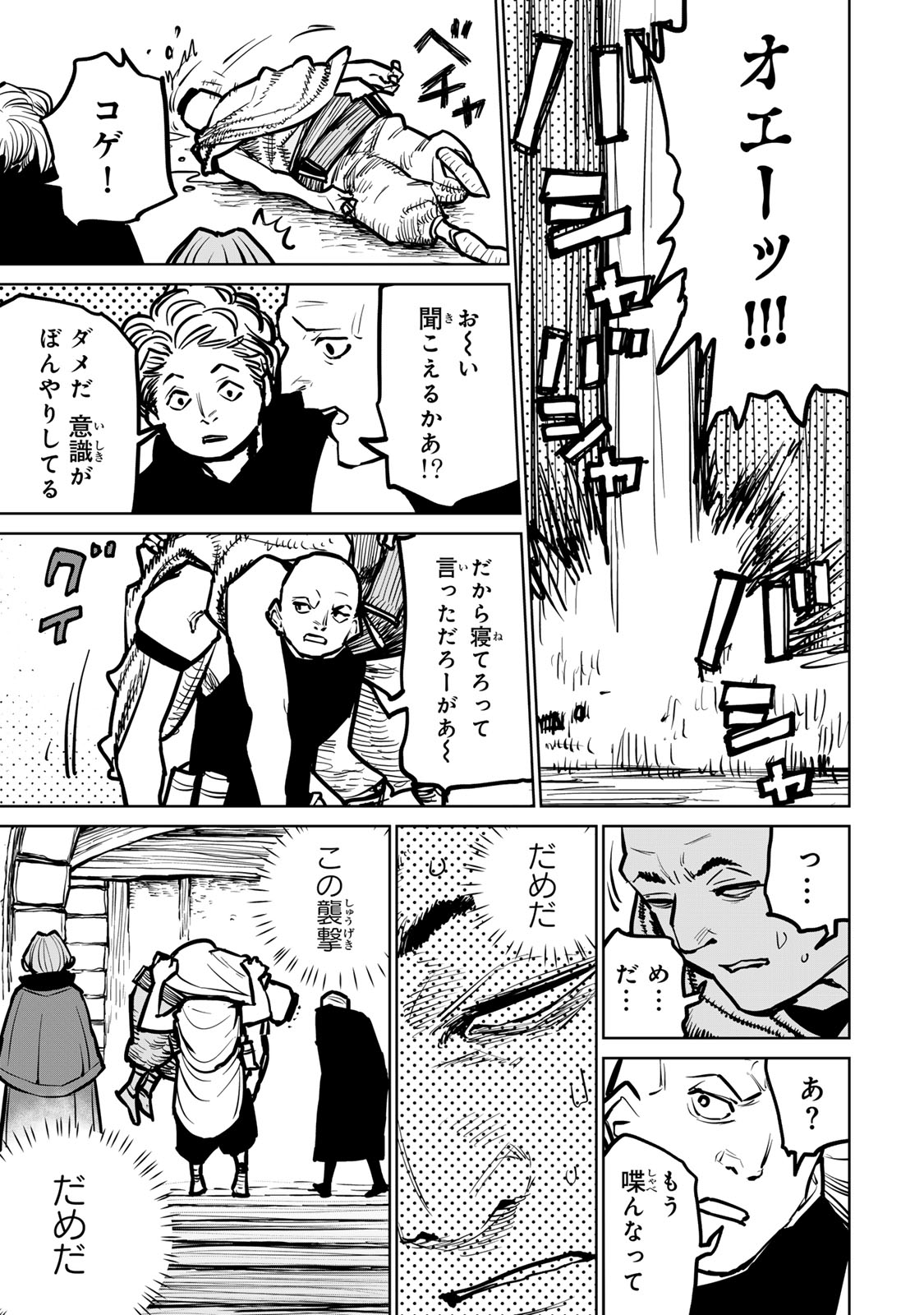 追放されたチート付与魔術師は気ままなセカンドライフを謳歌する。 - 第37話 - Page 19