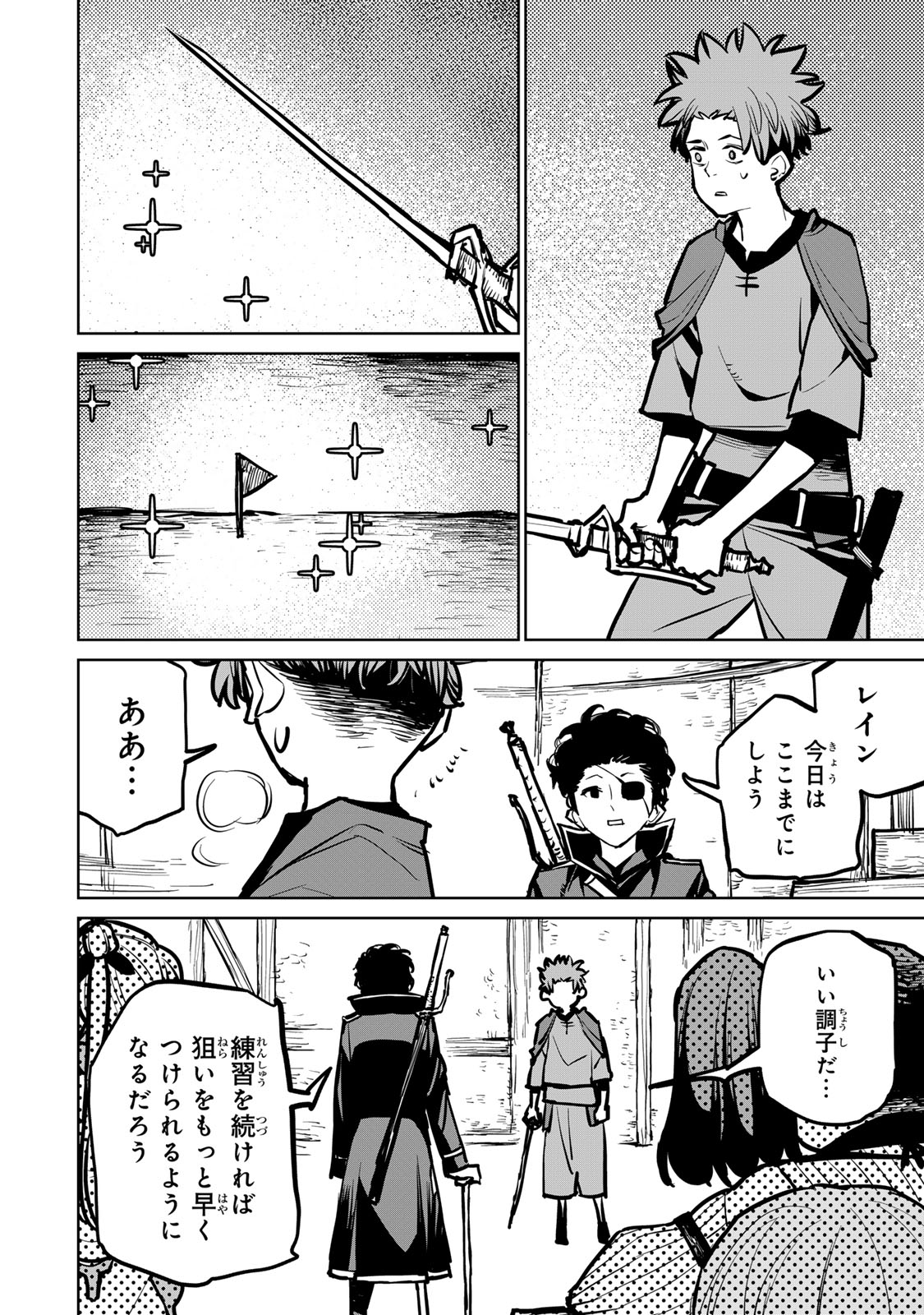 追放されたチート付与魔術師は気ままなセカンドライフを謳歌する。 - 第37話 - Page 28