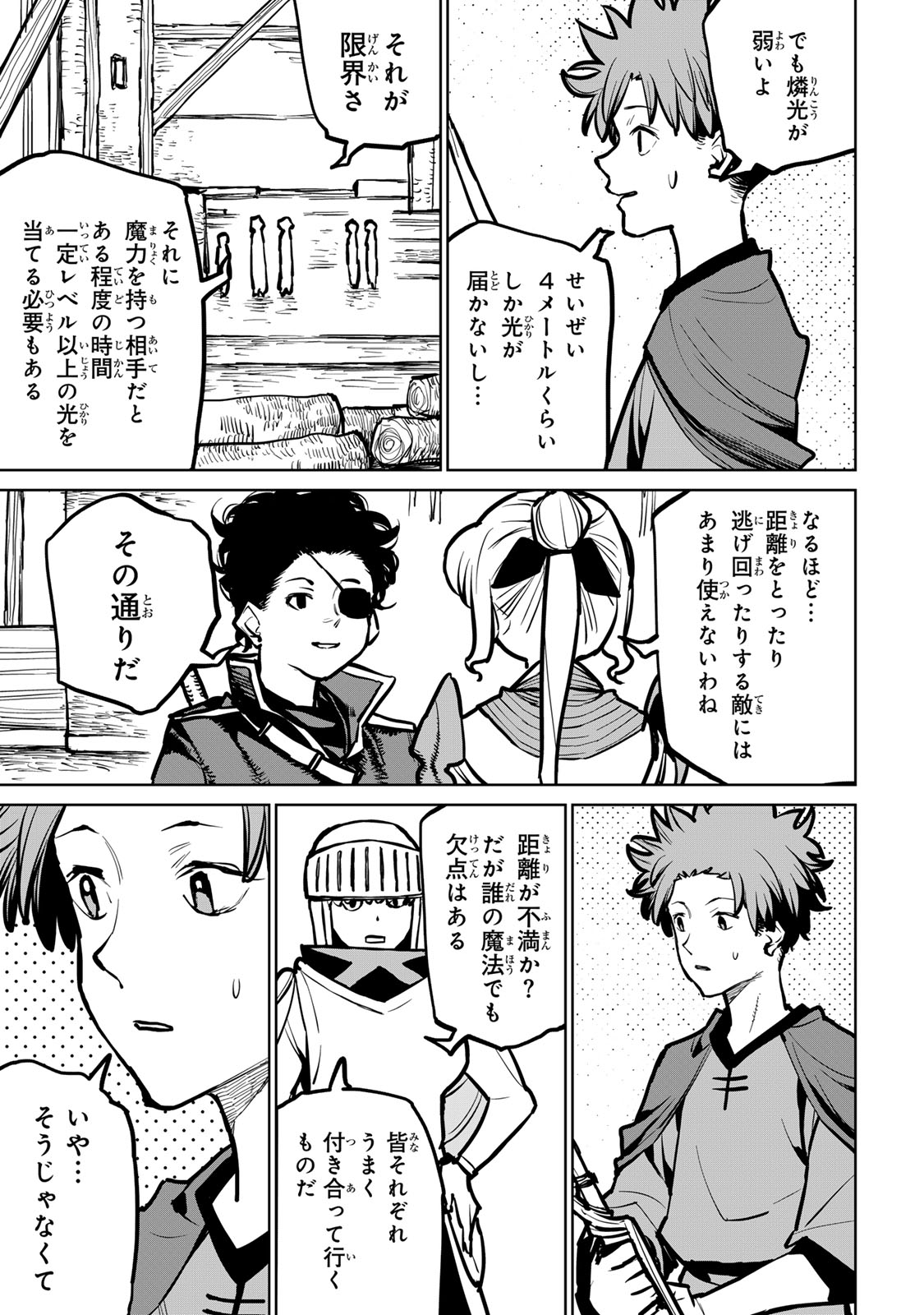 追放されたチート付与魔術師は気ままなセカンドライフを謳歌する。 - 第37話 - Page 29