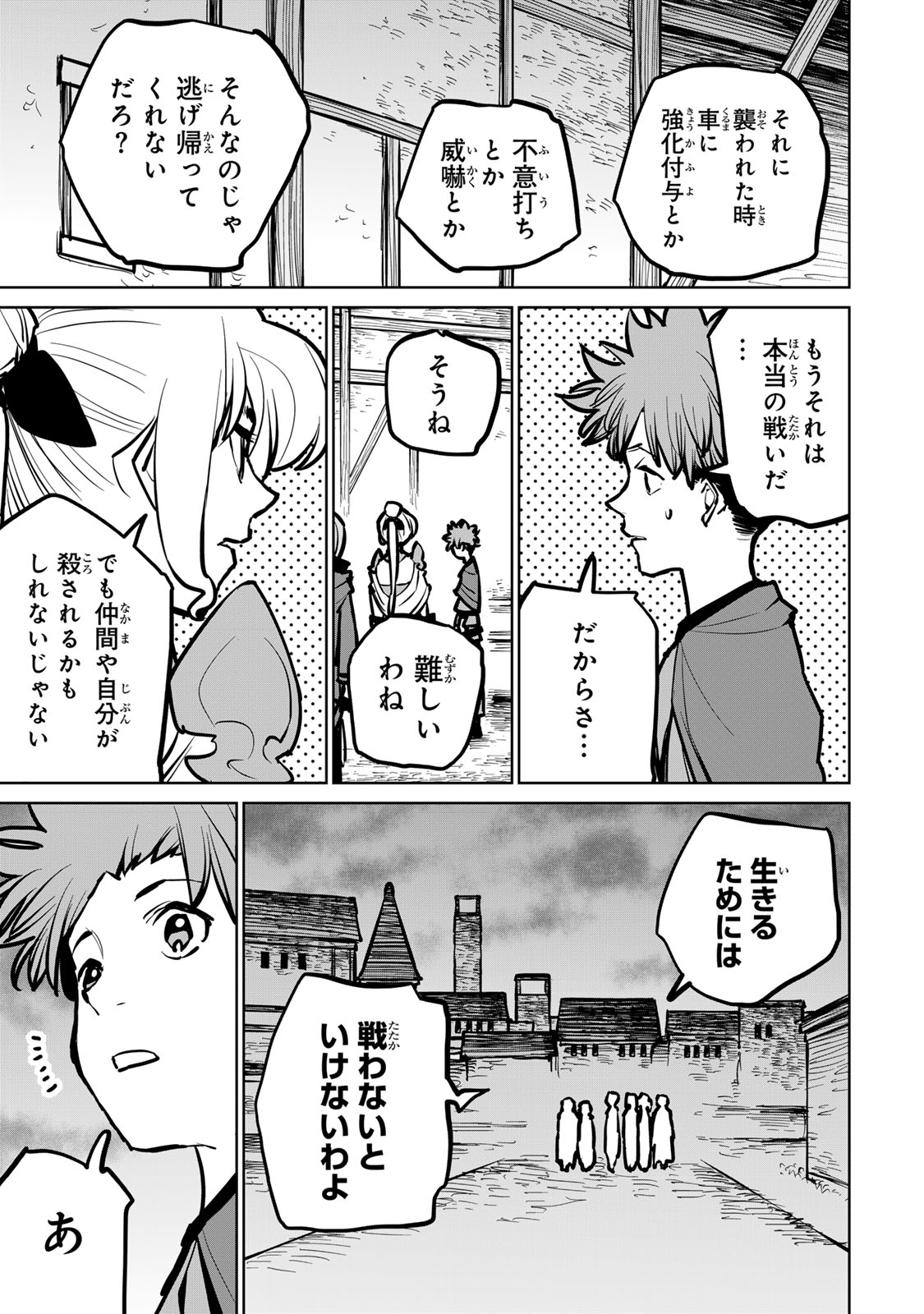 追放されたチート付与魔術師は気ままなセカンドライフを謳歌する。 - 第37話 - Page 31