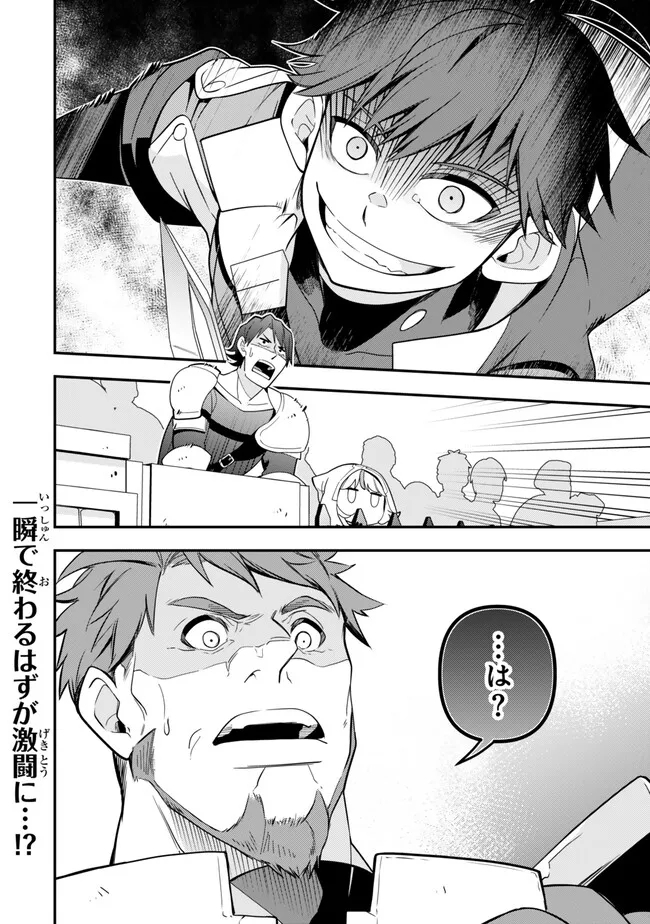 レベル1で挑む縛りプレイ! 第7.2話 - Trang 15