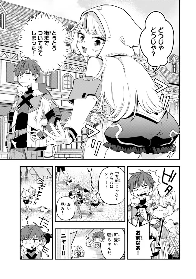 レベル1で挑む縛りプレイ! 第7.1話 - Trang 1