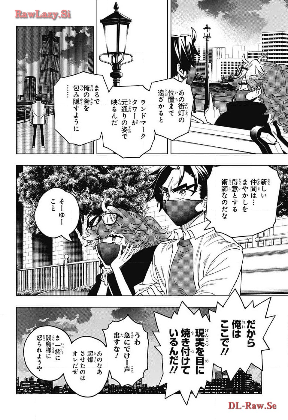 怪物事変 - 第89話 - Page 20