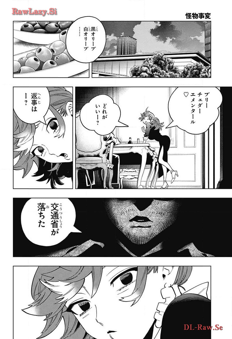 怪物事変 - 第89話 - Page 26