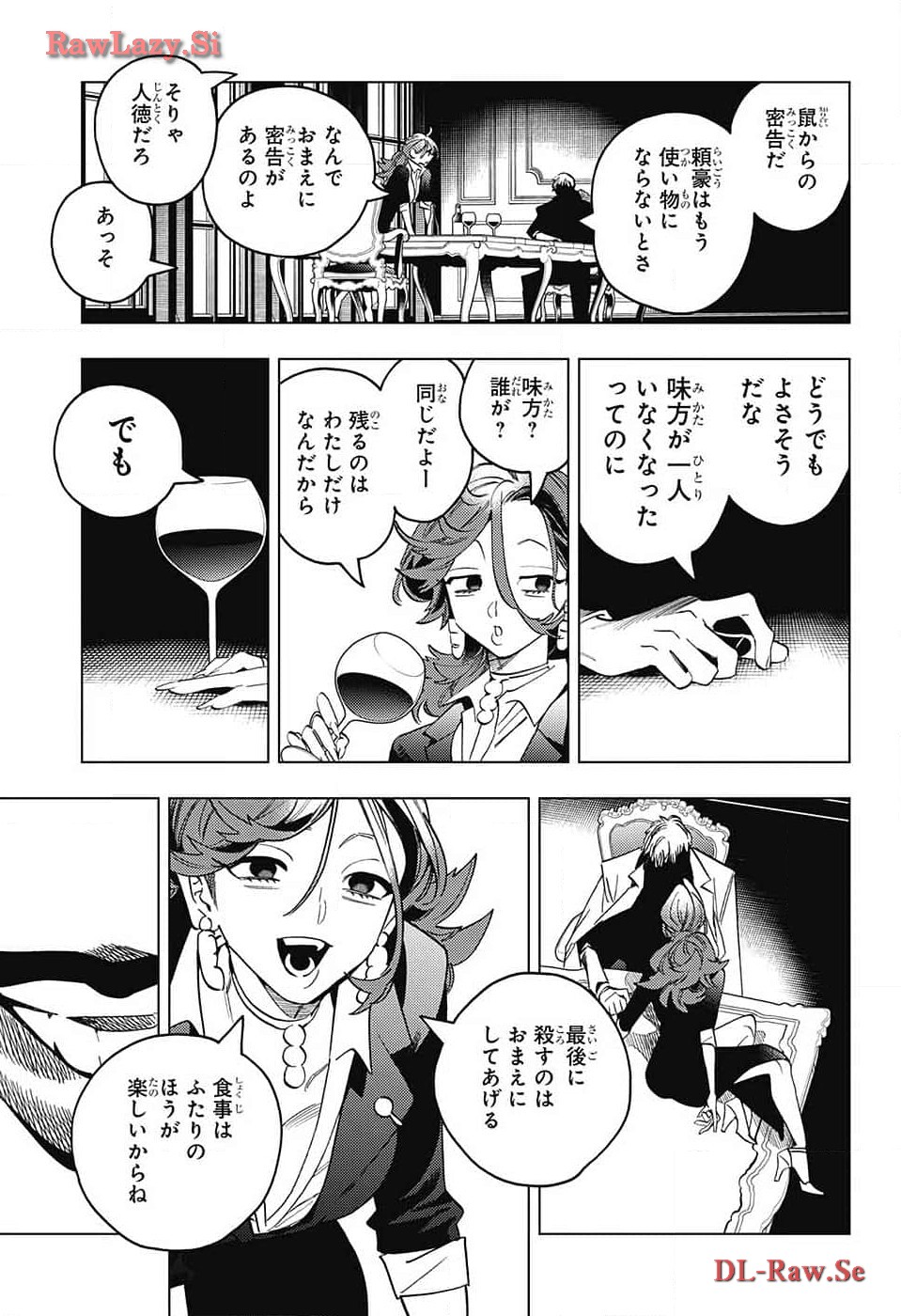 怪物事変 - 第89話 - Page 27