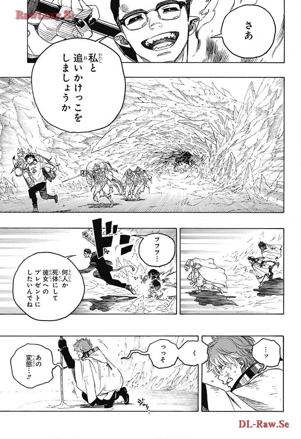 青の祓魔師 - 第149話 - Page 7