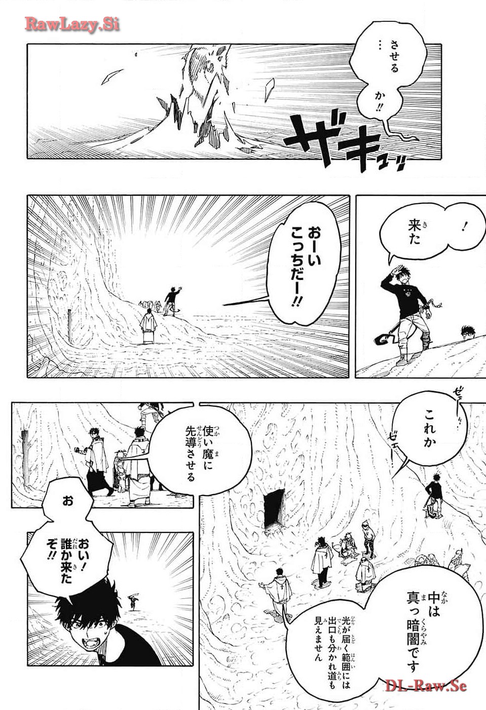 青の祓魔師 - 第149話 - Page 8