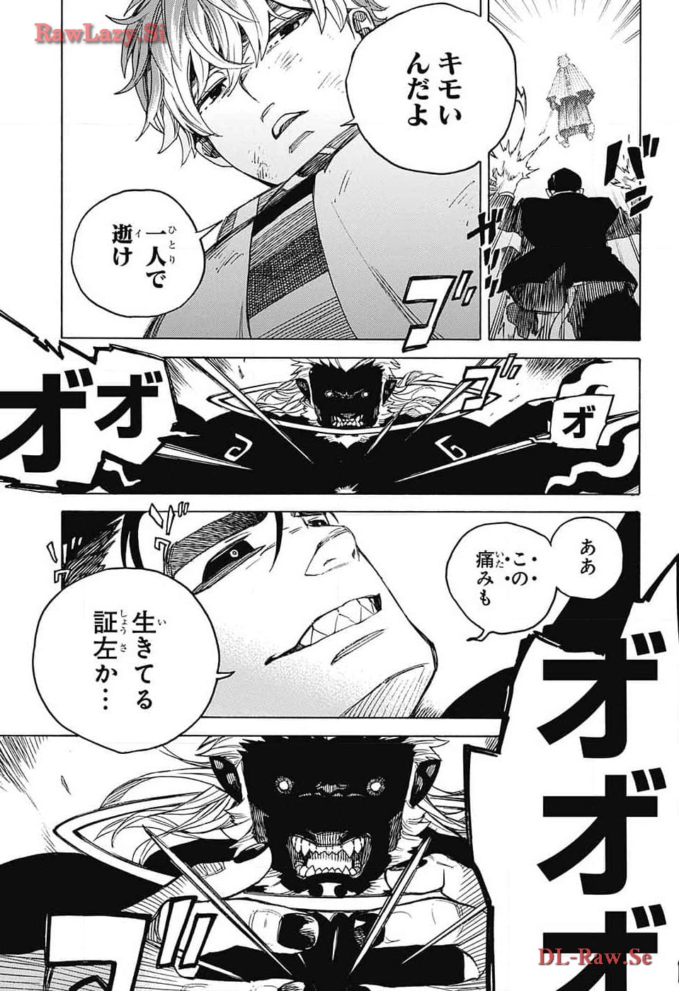 青の祓魔師 - 第149話 - Page 23