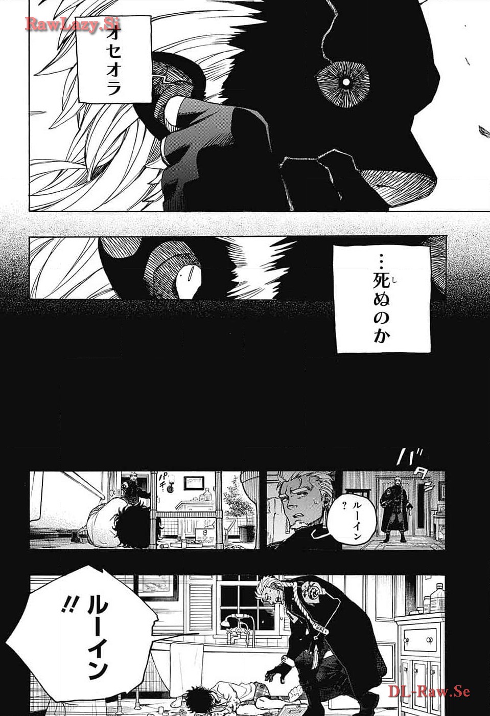 青の祓魔師 - 第149話 - Page 28