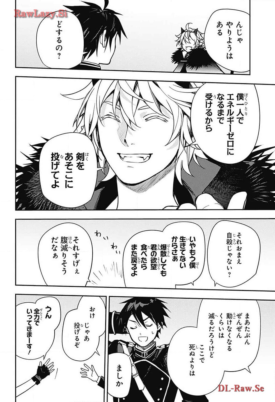 終わりのセラフ - 第136話 - Page 7