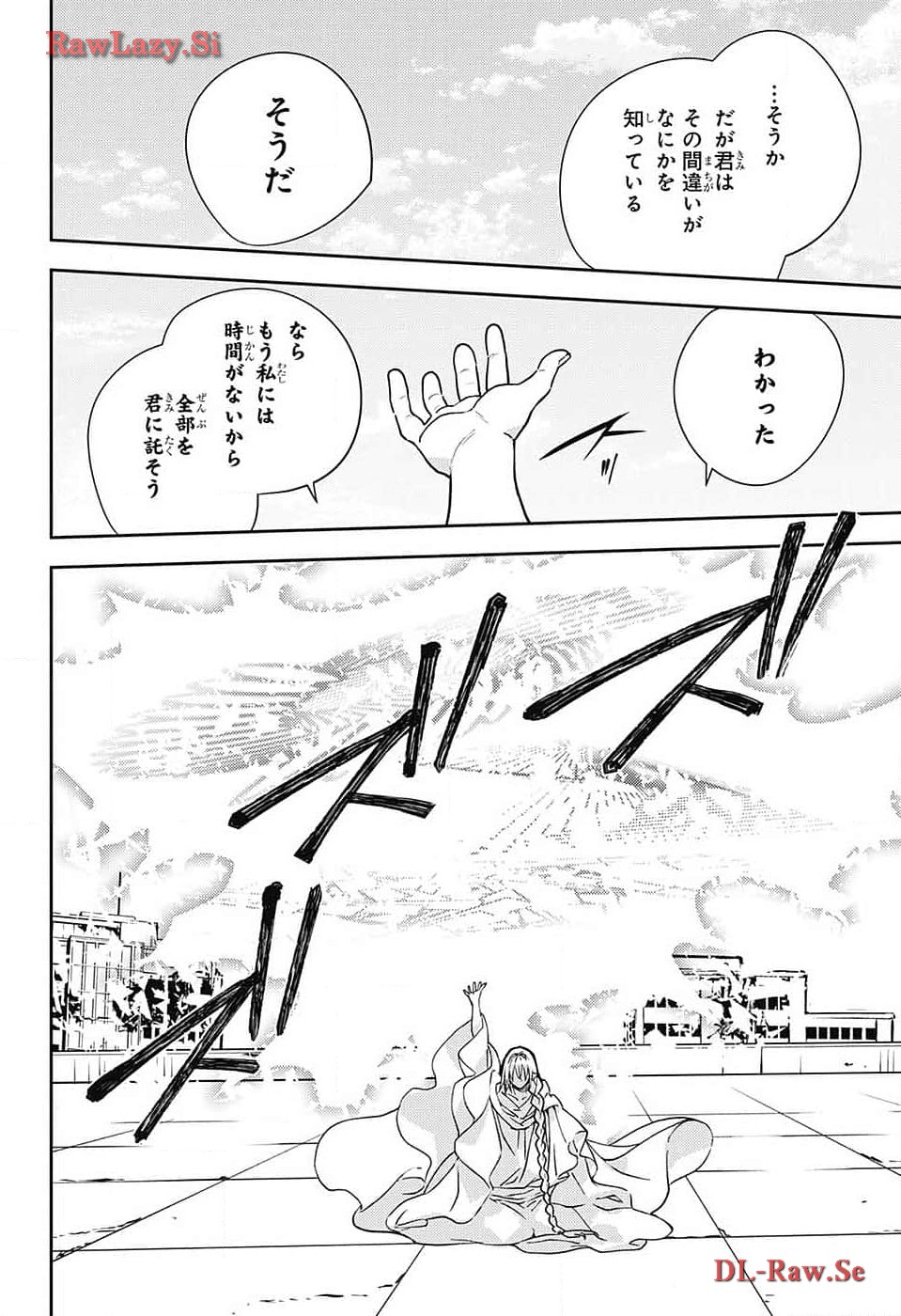 終わりのセラフ - 第136話 - Page 23