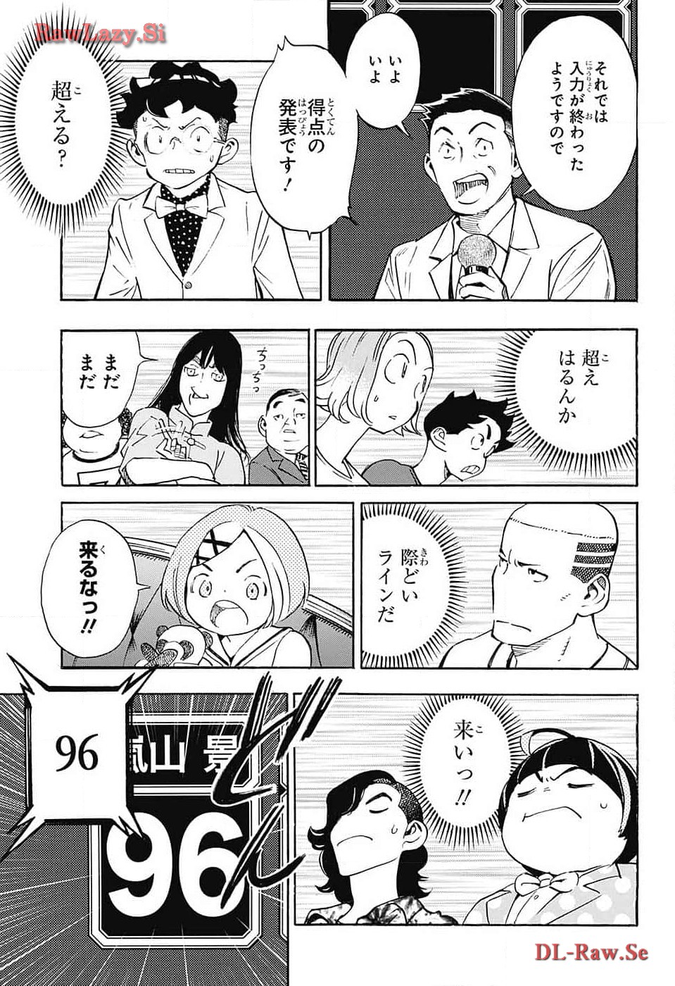 ショーハショーテン！ - 第28話 - Page 12