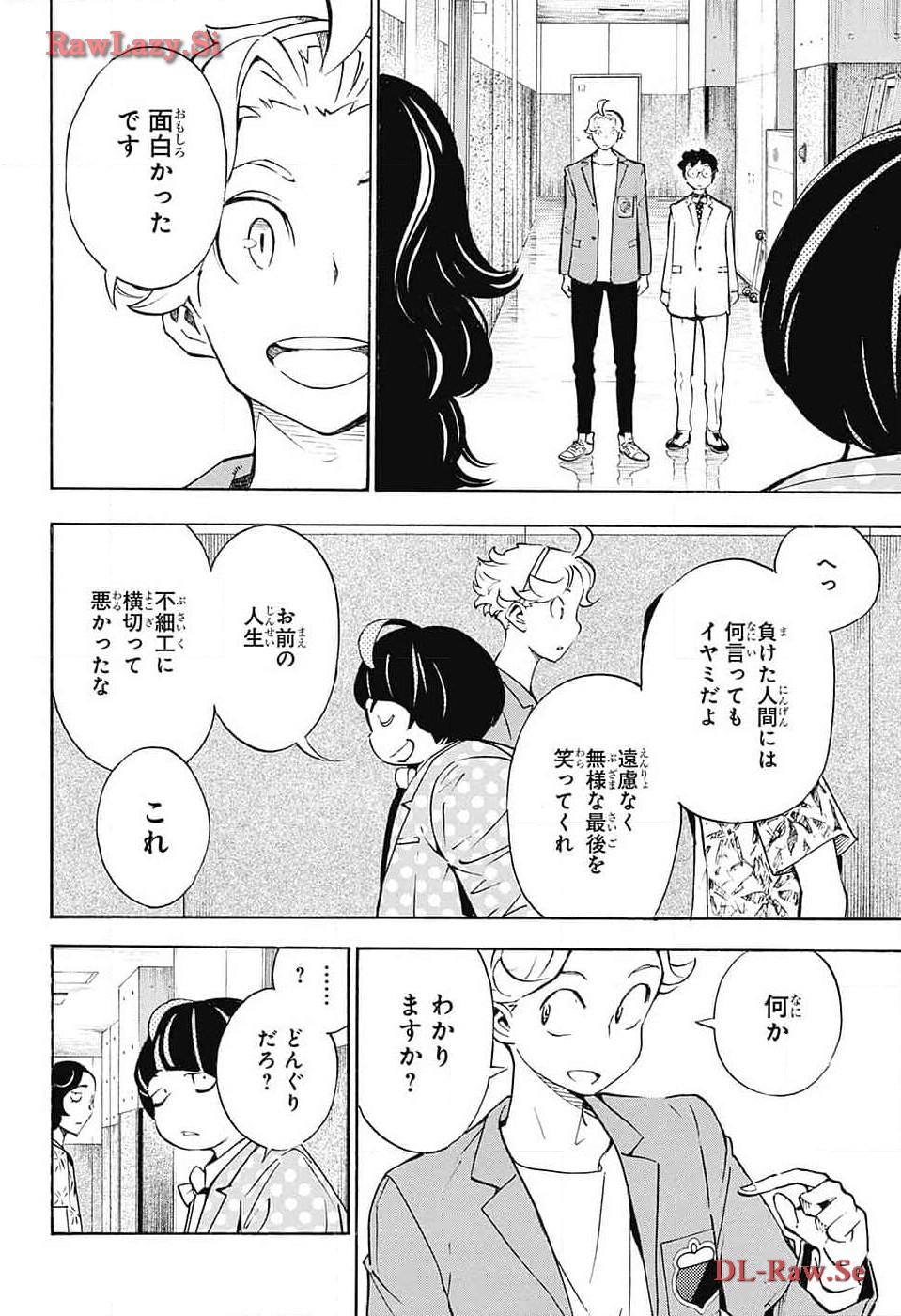 ショーハショーテン！ - 第28話 - Page 17