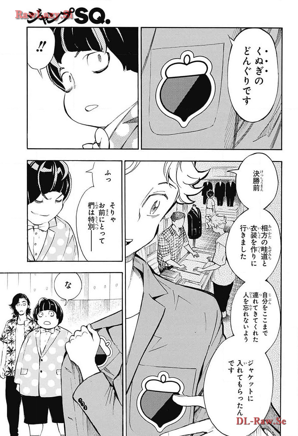 ショーハショーテン！ - 第28話 - Page 18