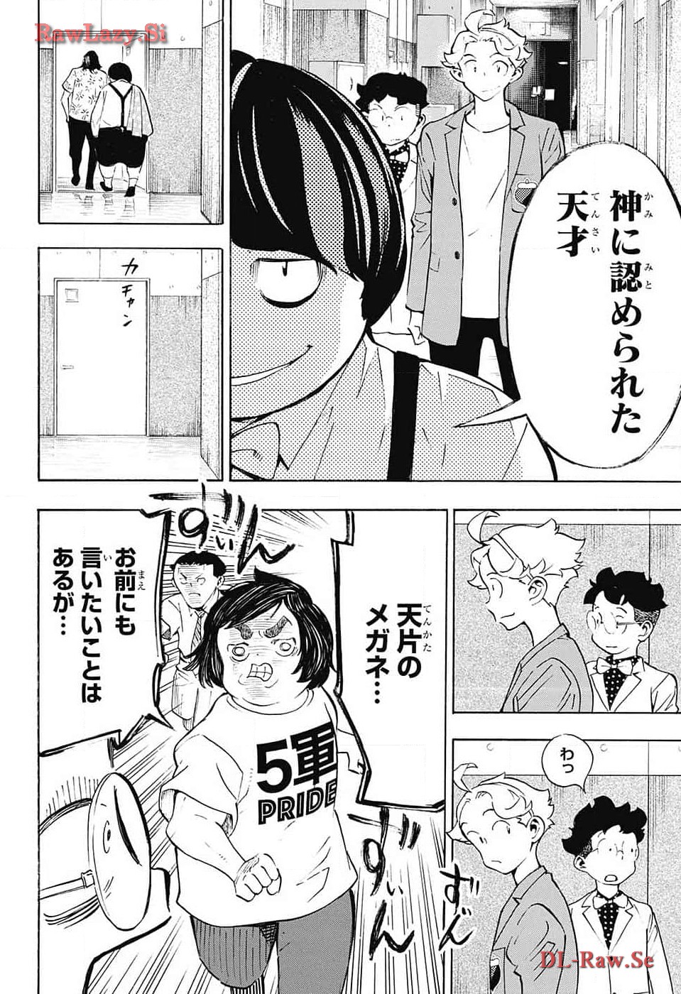 ショーハショーテン！ - 第28話 - Page 21