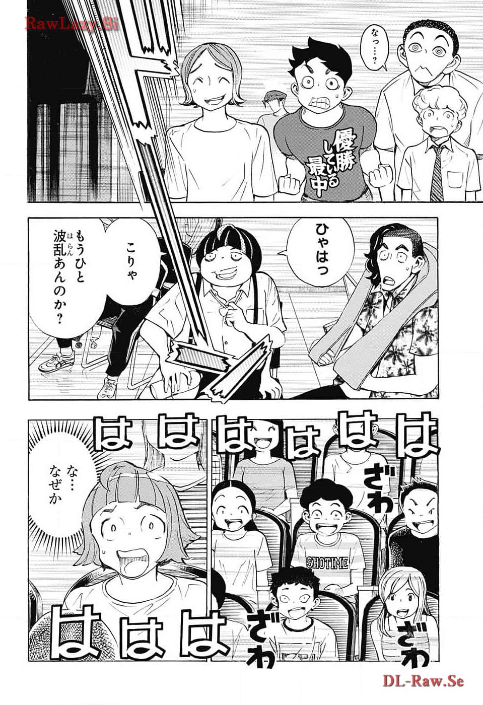 ショーハショーテン！ - 第28話 - Page 29