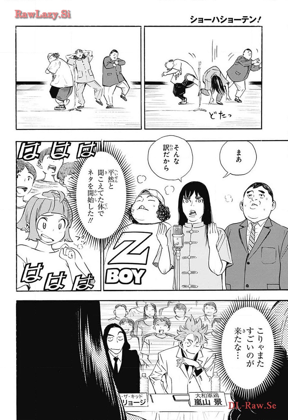 ショーハショーテン！ - 第28話 - Page 31