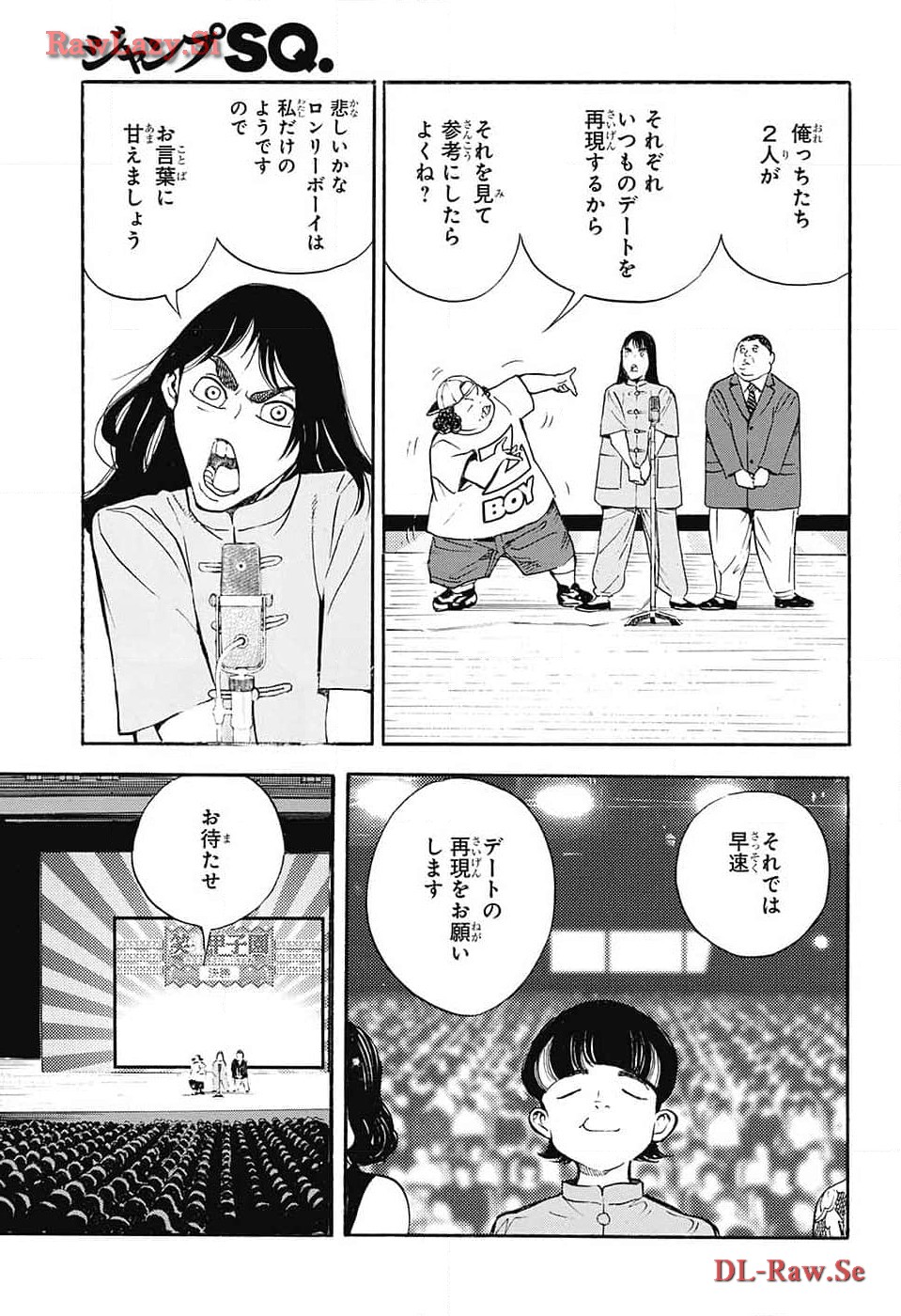 ショーハショーテン！ - 第28話 - Page 36