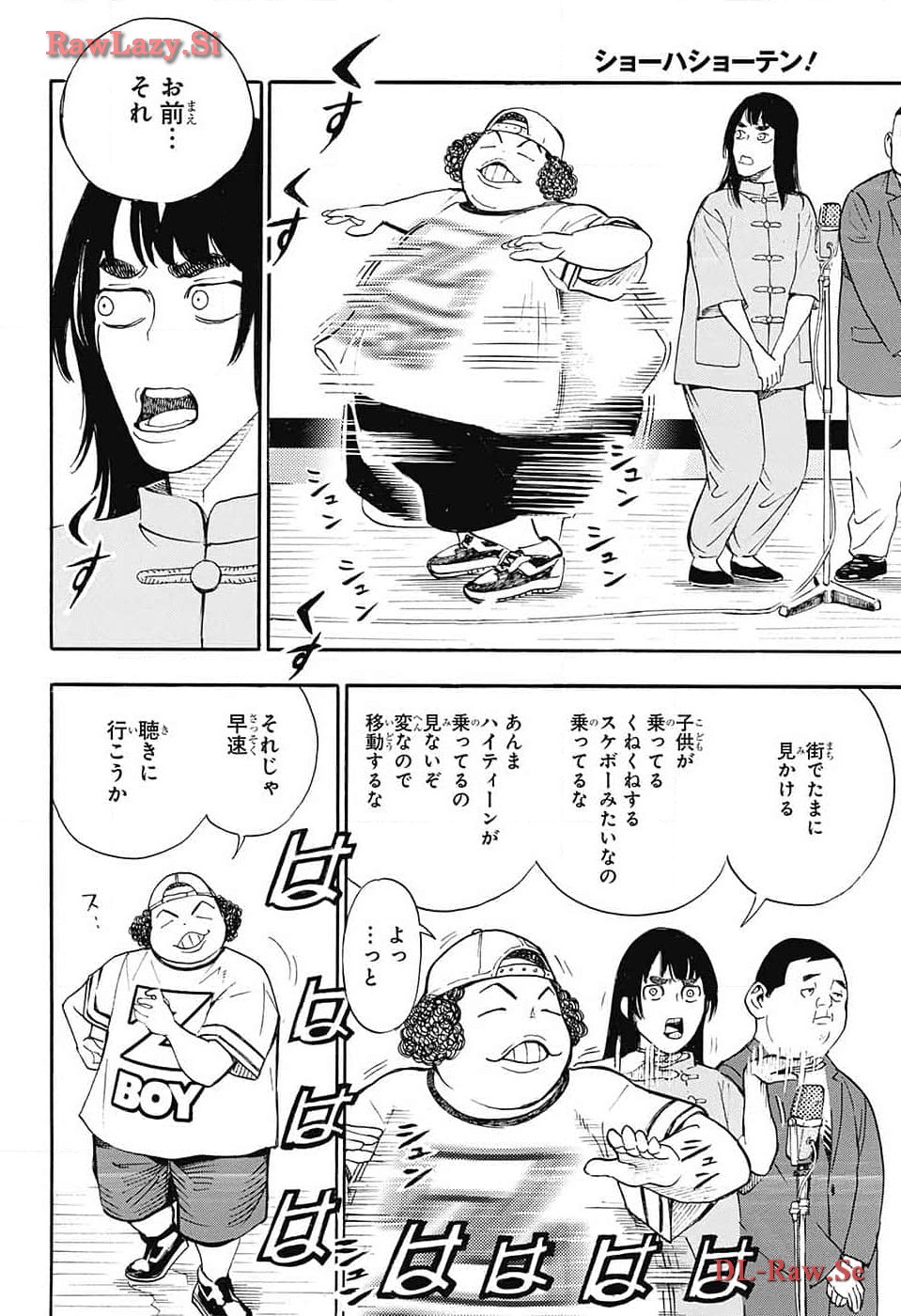 ショーハショーテン！ - 第28話 - Page 37